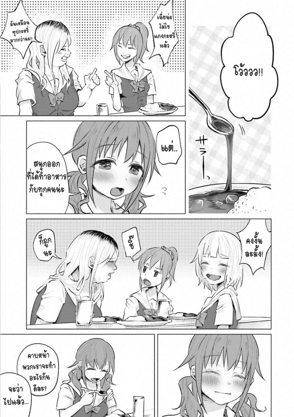 Kimi Ni Aisarete Itakatta เพราะว่ารักเธอมันเจ็บ page 12