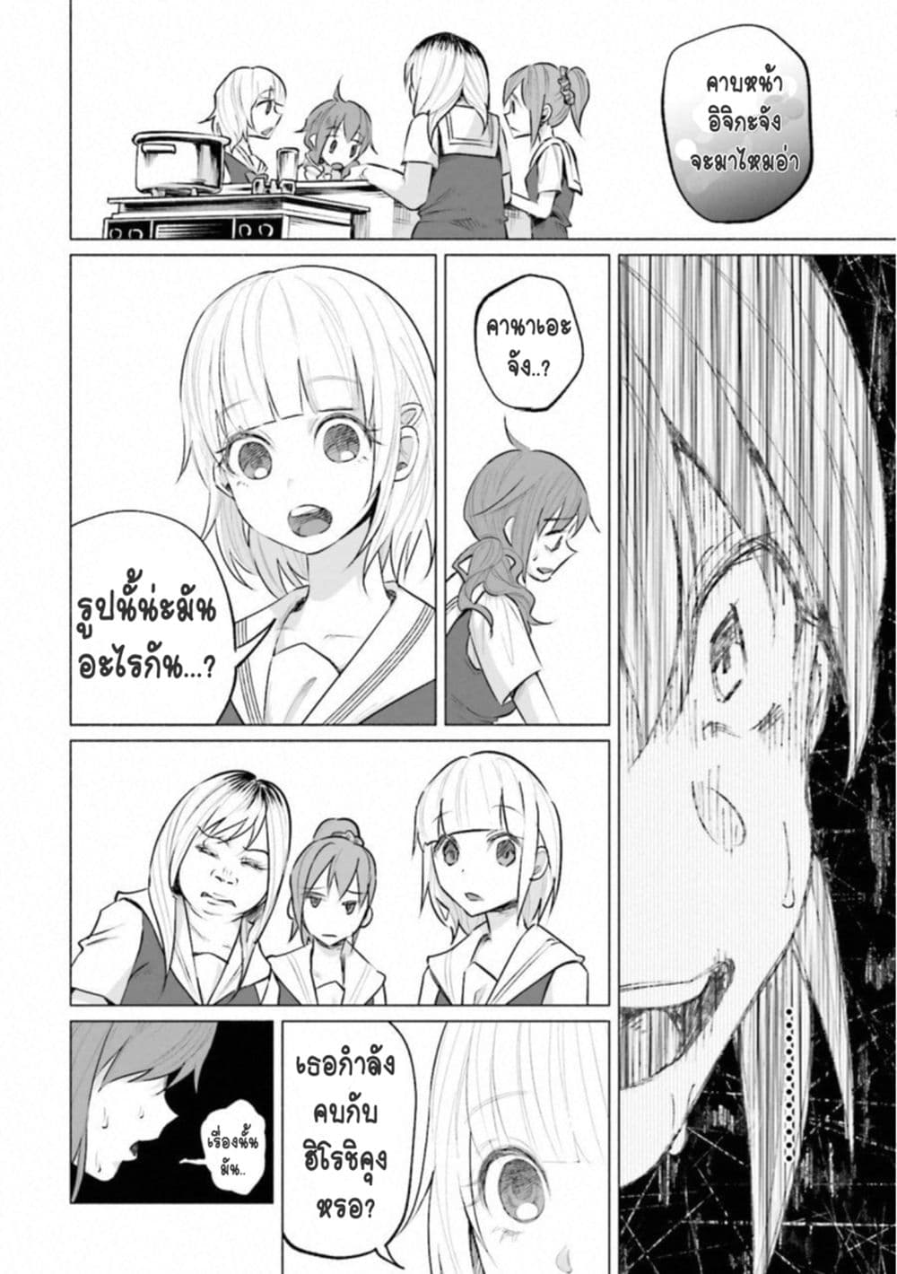 Kimi Ni Aisarete Itakatta เพราะว่ารักเธอมันเจ็บ page 13