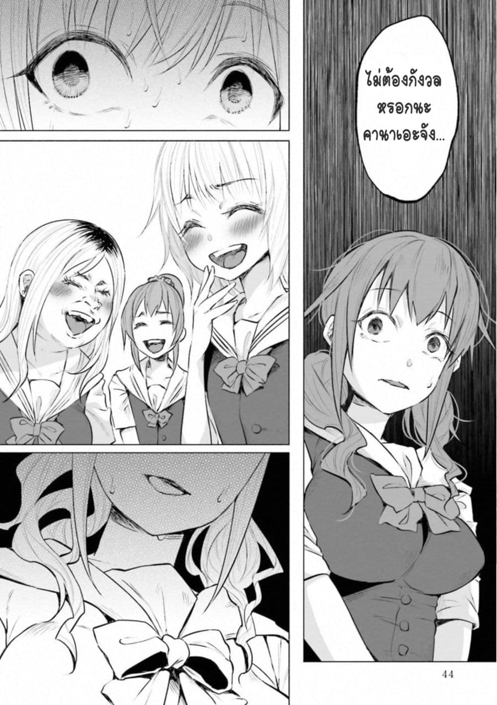Kimi Ni Aisarete Itakatta เพราะว่ารักเธอมันเจ็บ page 17