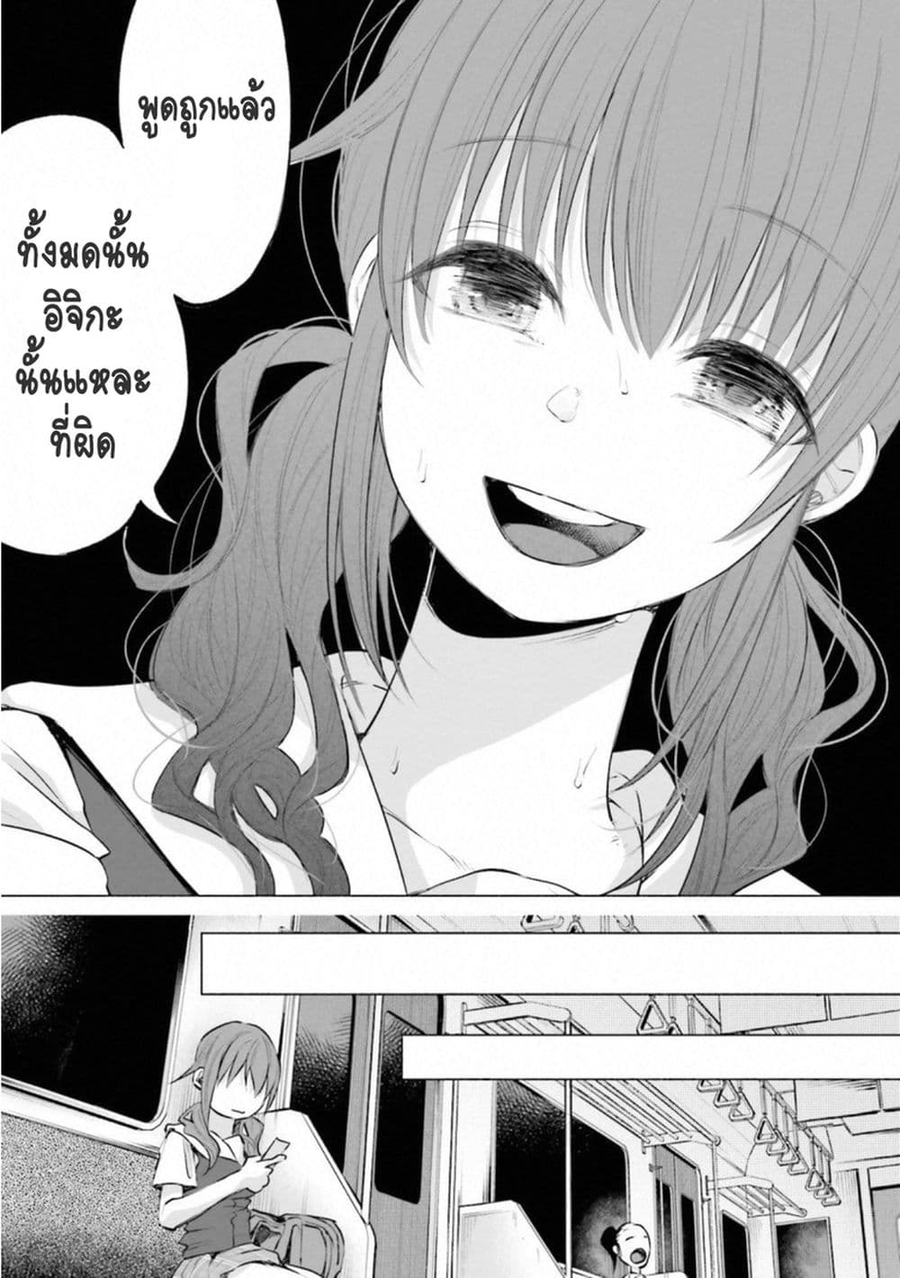 Kimi Ni Aisarete Itakatta เพราะว่ารักเธอมันเจ็บ page 18