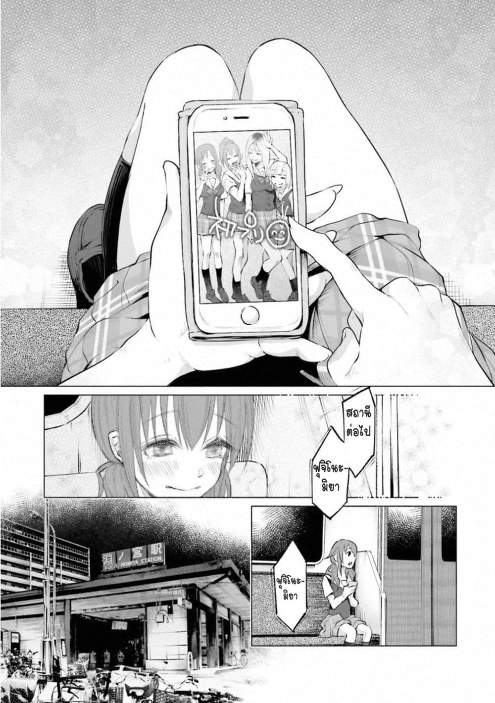 Kimi Ni Aisarete Itakatta เพราะว่ารักเธอมันเจ็บ page 20