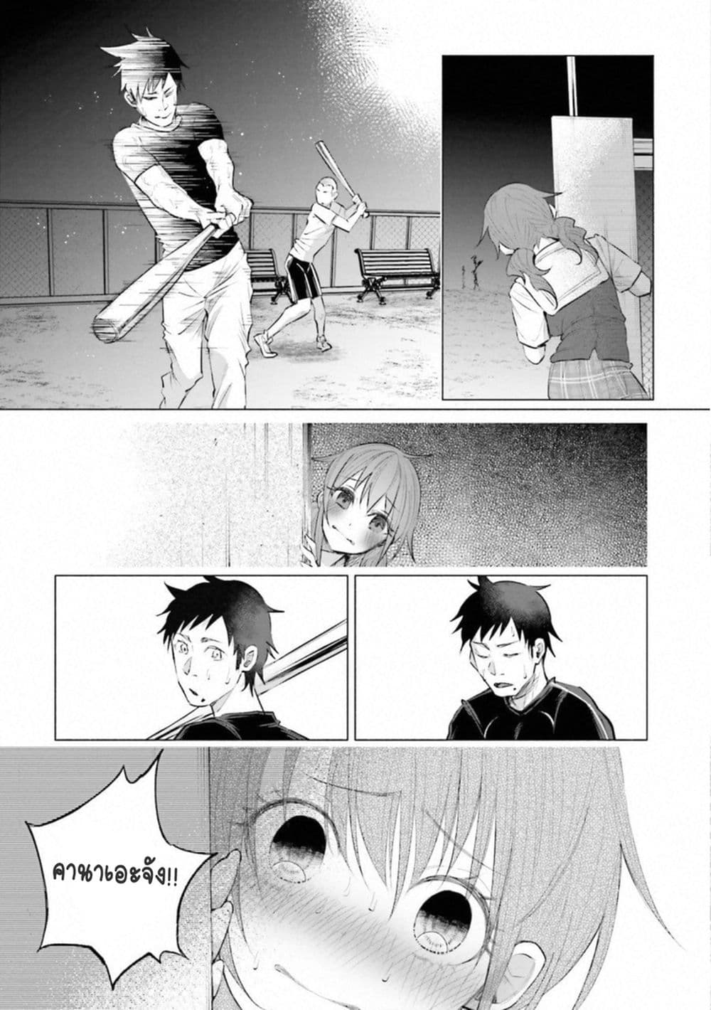 Kimi Ni Aisarete Itakatta เพราะว่ารักเธอมันเจ็บ page 21