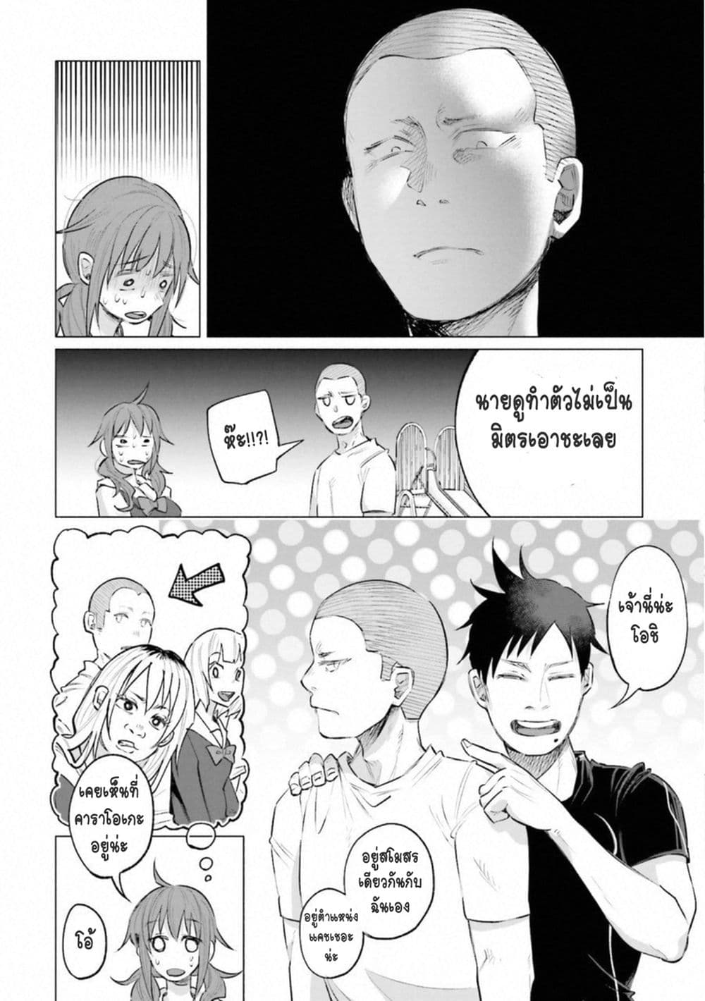 Kimi Ni Aisarete Itakatta เพราะว่ารักเธอมันเจ็บ page 23