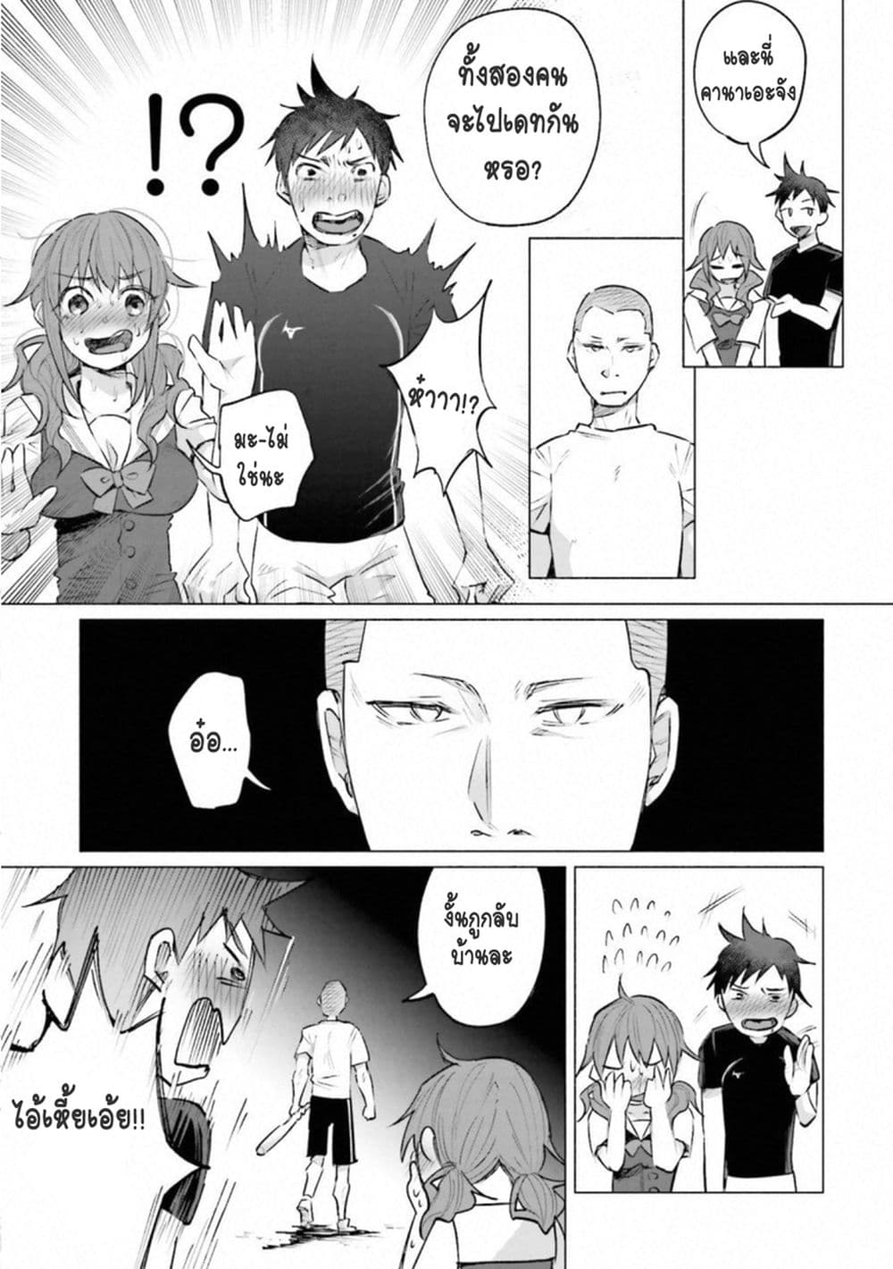 Kimi Ni Aisarete Itakatta เพราะว่ารักเธอมันเจ็บ page 24