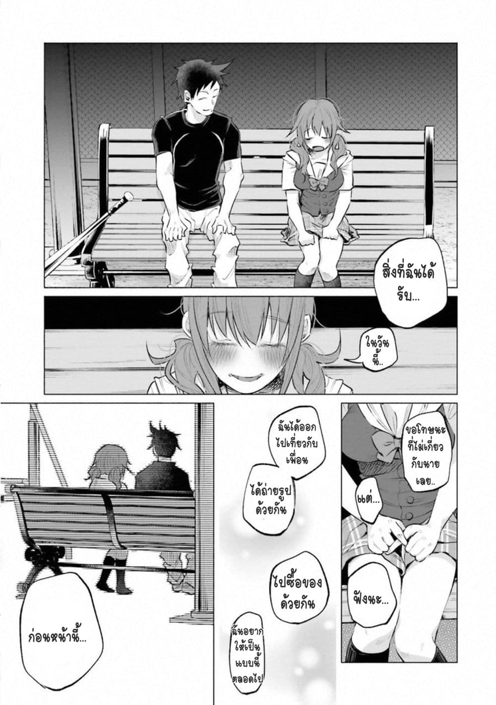 Kimi Ni Aisarete Itakatta เพราะว่ารักเธอมันเจ็บ page 26