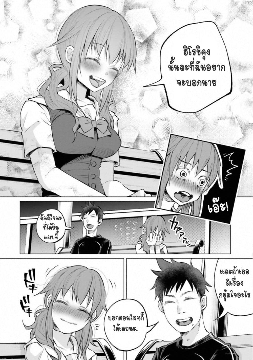 Kimi Ni Aisarete Itakatta เพราะว่ารักเธอมันเจ็บ page 27