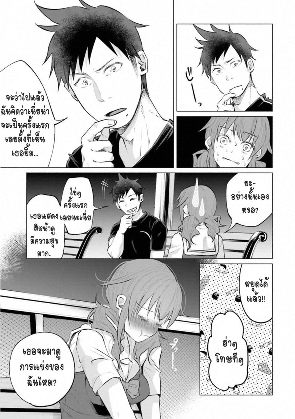 Kimi Ni Aisarete Itakatta เพราะว่ารักเธอมันเจ็บ page 28