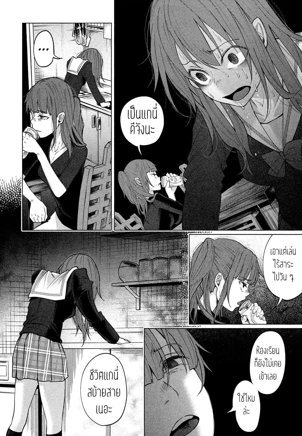 Kimi Ni Aisarete Itakatta เพราะว่ารักเธอมันเจ็บ page 10