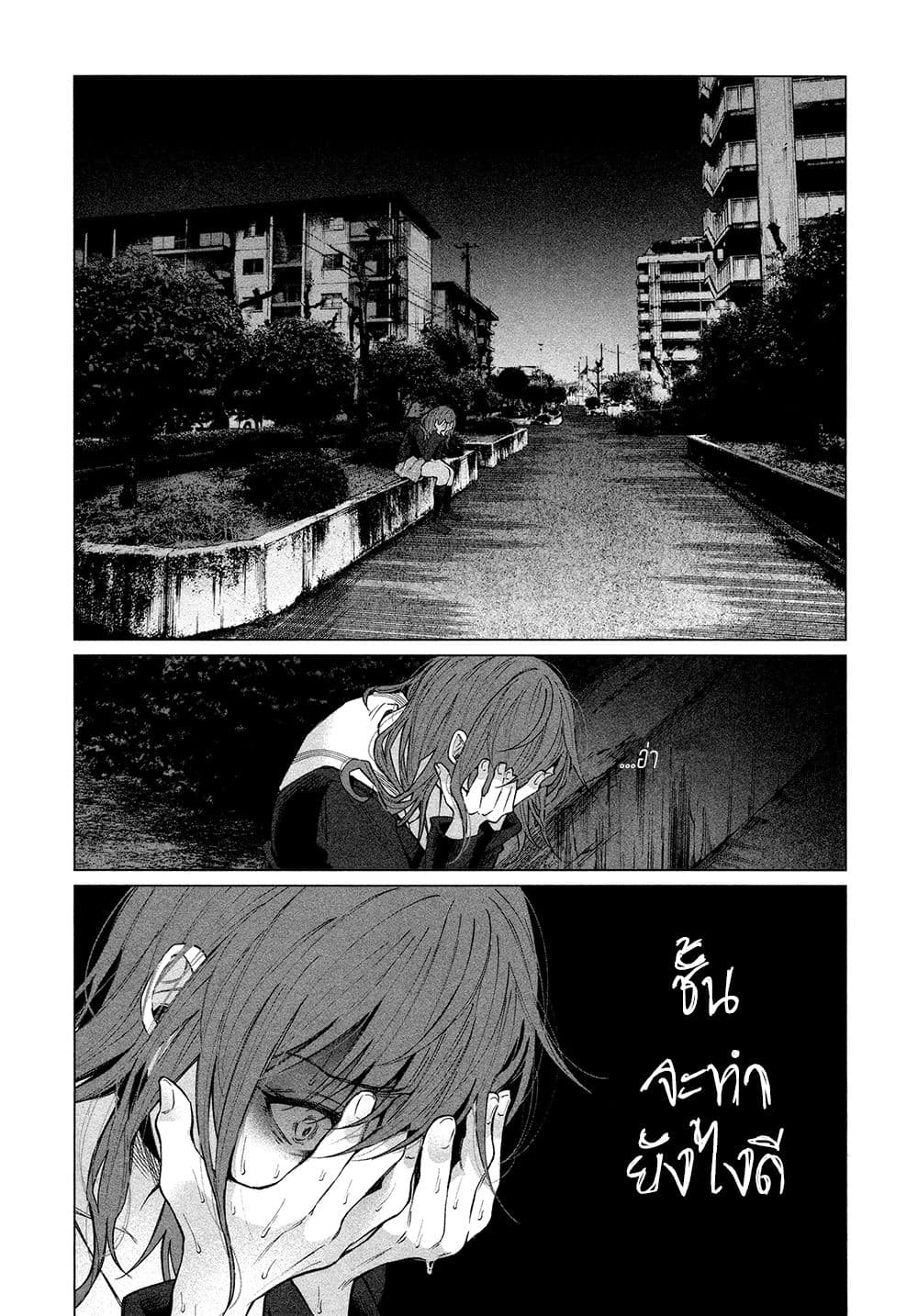 Kimi Ni Aisarete Itakatta เพราะว่ารักเธอมันเจ็บ page 12