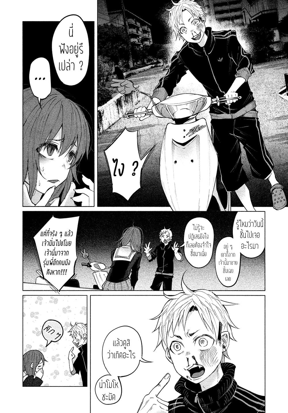 Kimi Ni Aisarete Itakatta เพราะว่ารักเธอมันเจ็บ page 14