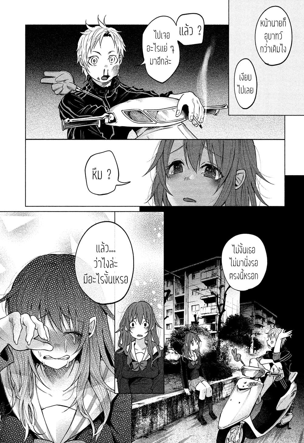 Kimi Ni Aisarete Itakatta เพราะว่ารักเธอมันเจ็บ page 15