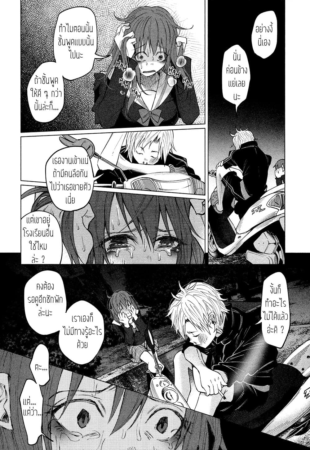 Kimi Ni Aisarete Itakatta เพราะว่ารักเธอมันเจ็บ page 16