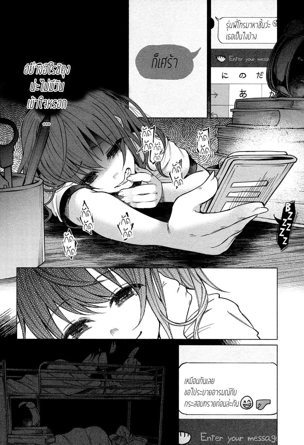 Kimi Ni Aisarete Itakatta เพราะว่ารักเธอมันเจ็บ page 20