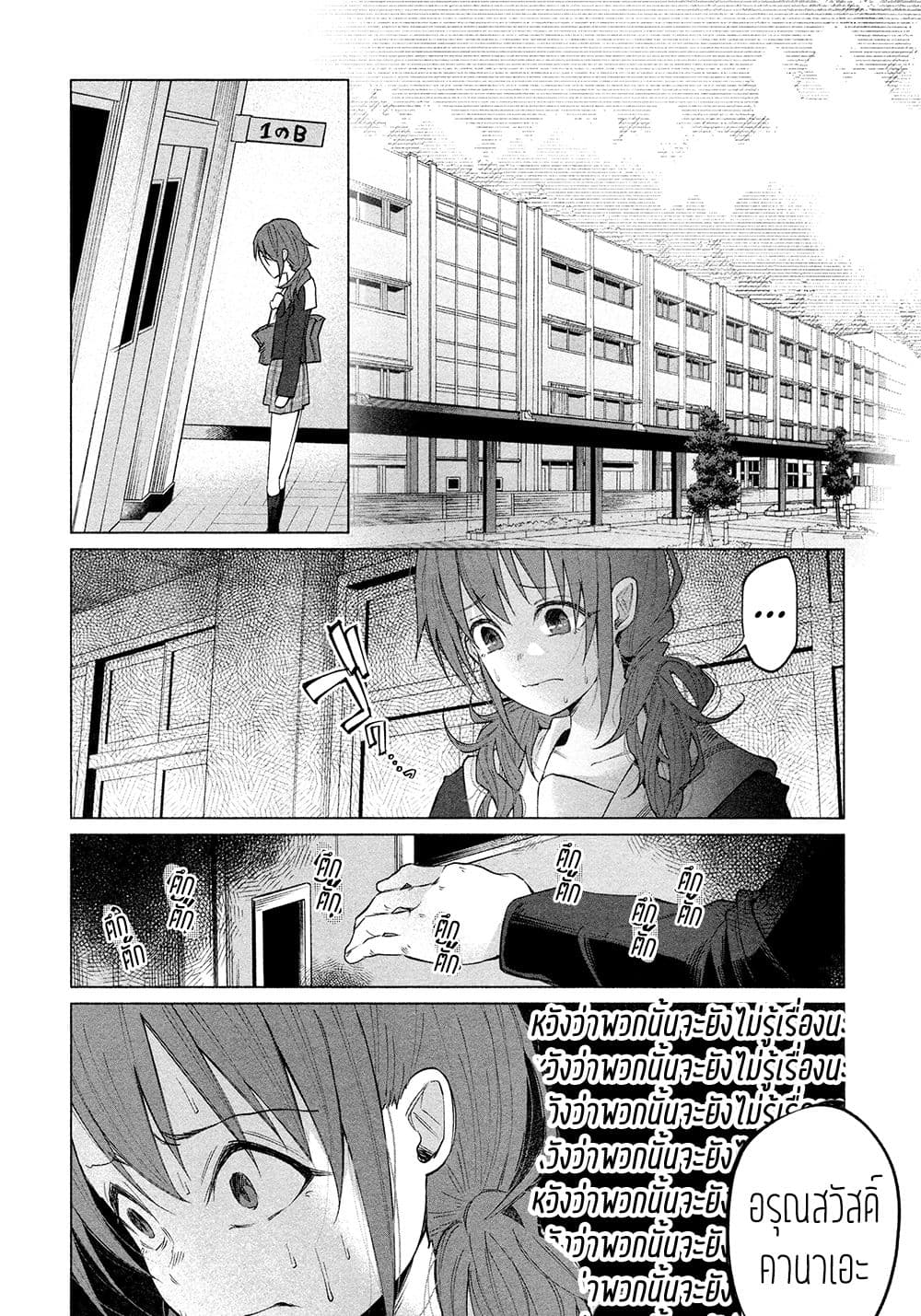 Kimi Ni Aisarete Itakatta เพราะว่ารักเธอมันเจ็บ page 22