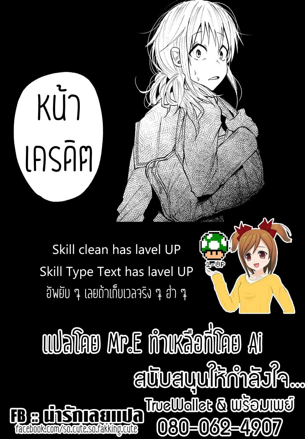 Kimi Ni Aisarete Itakatta เพราะว่ารักเธอมันเจ็บ page 25