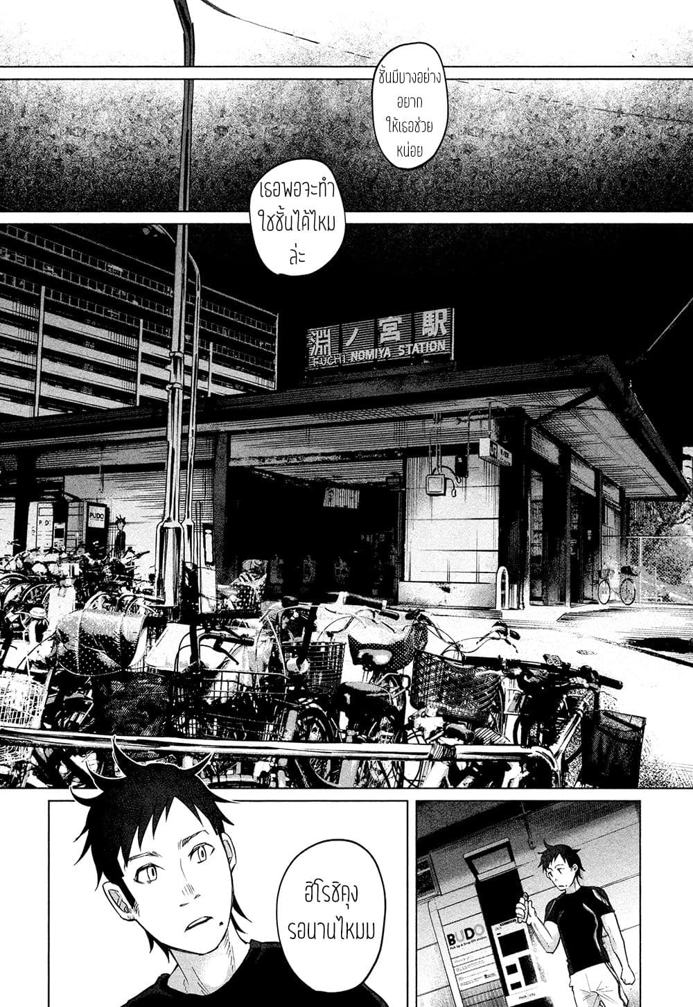 Kimi Ni Aisarete Itakatta เพราะว่ารักเธอมันเจ็บ page 7