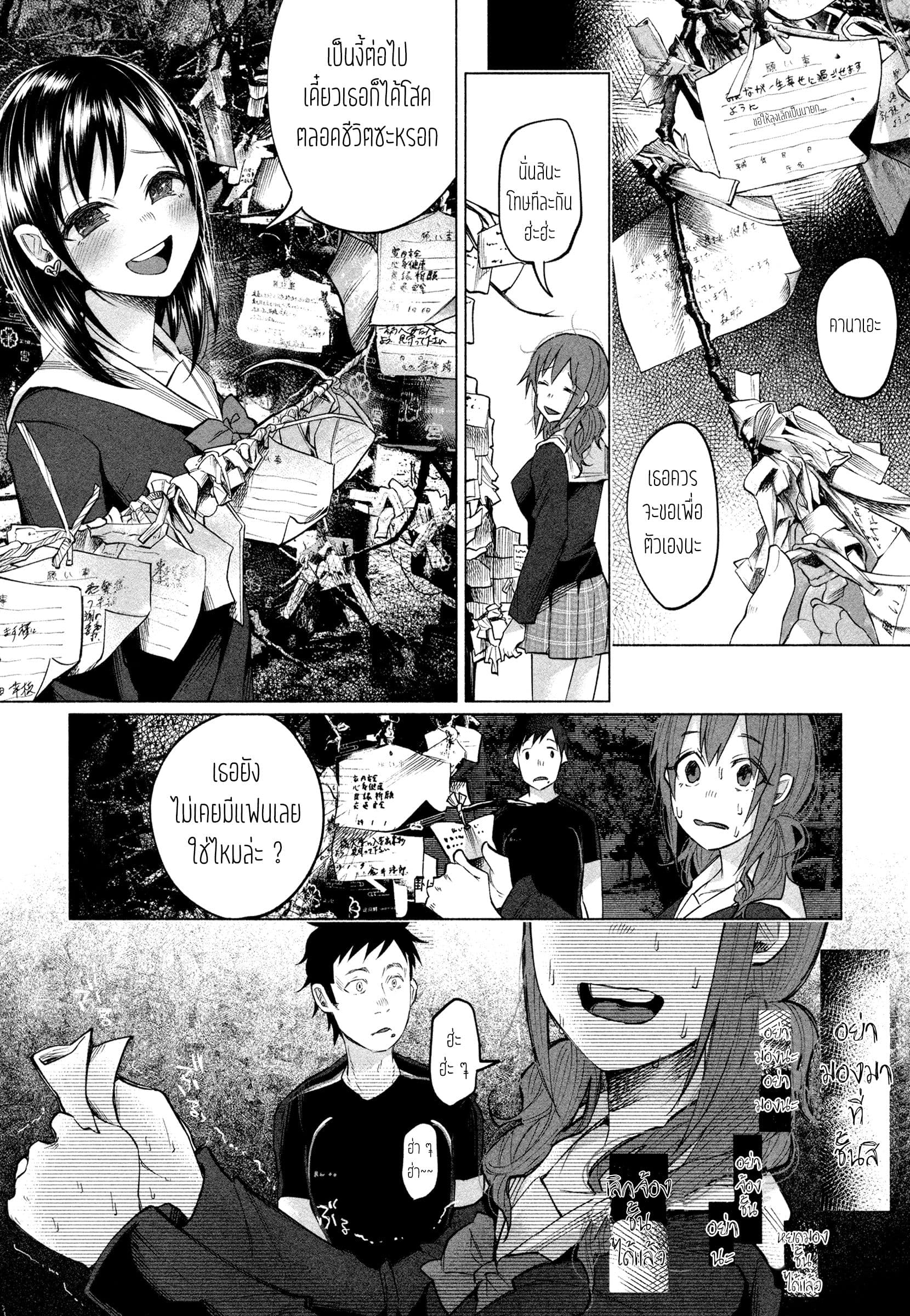 Kimi Ni Aisarete Itakatta เพราะว่ารักเธอมันเจ็บ page 15