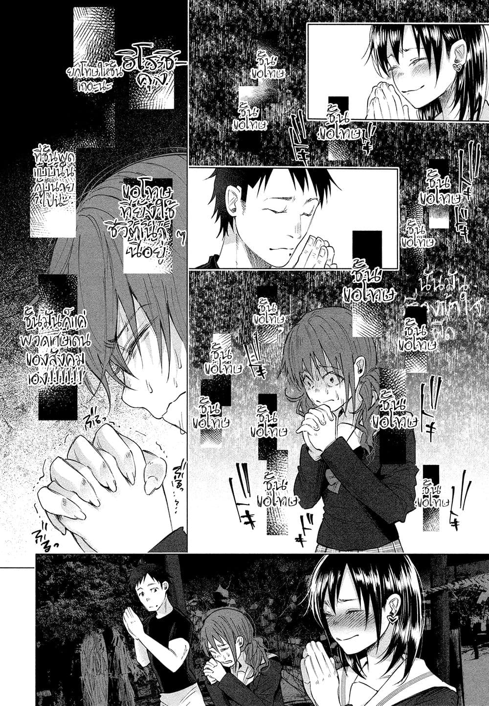Kimi Ni Aisarete Itakatta เพราะว่ารักเธอมันเจ็บ page 17