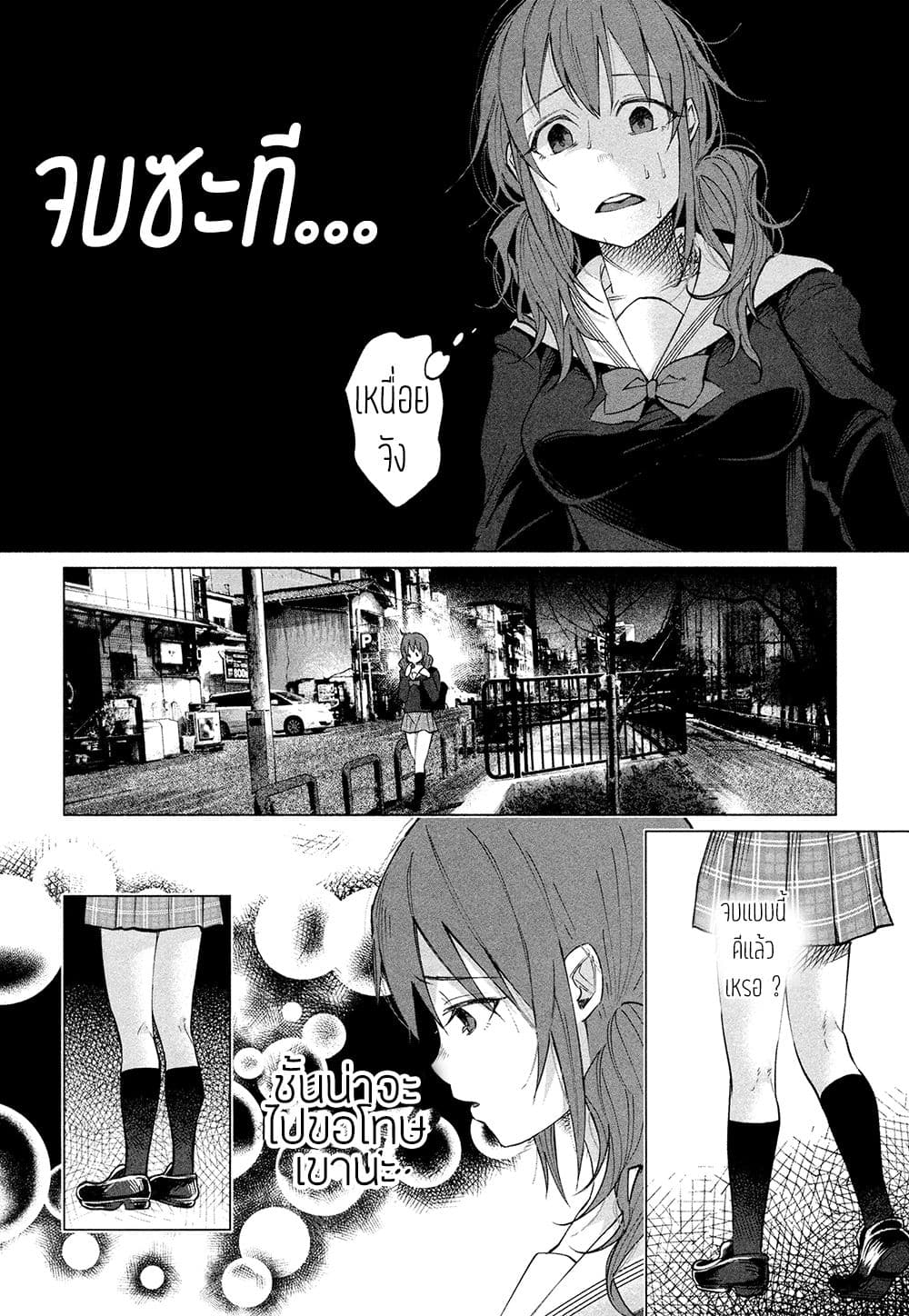 Kimi Ni Aisarete Itakatta เพราะว่ารักเธอมันเจ็บ page 19