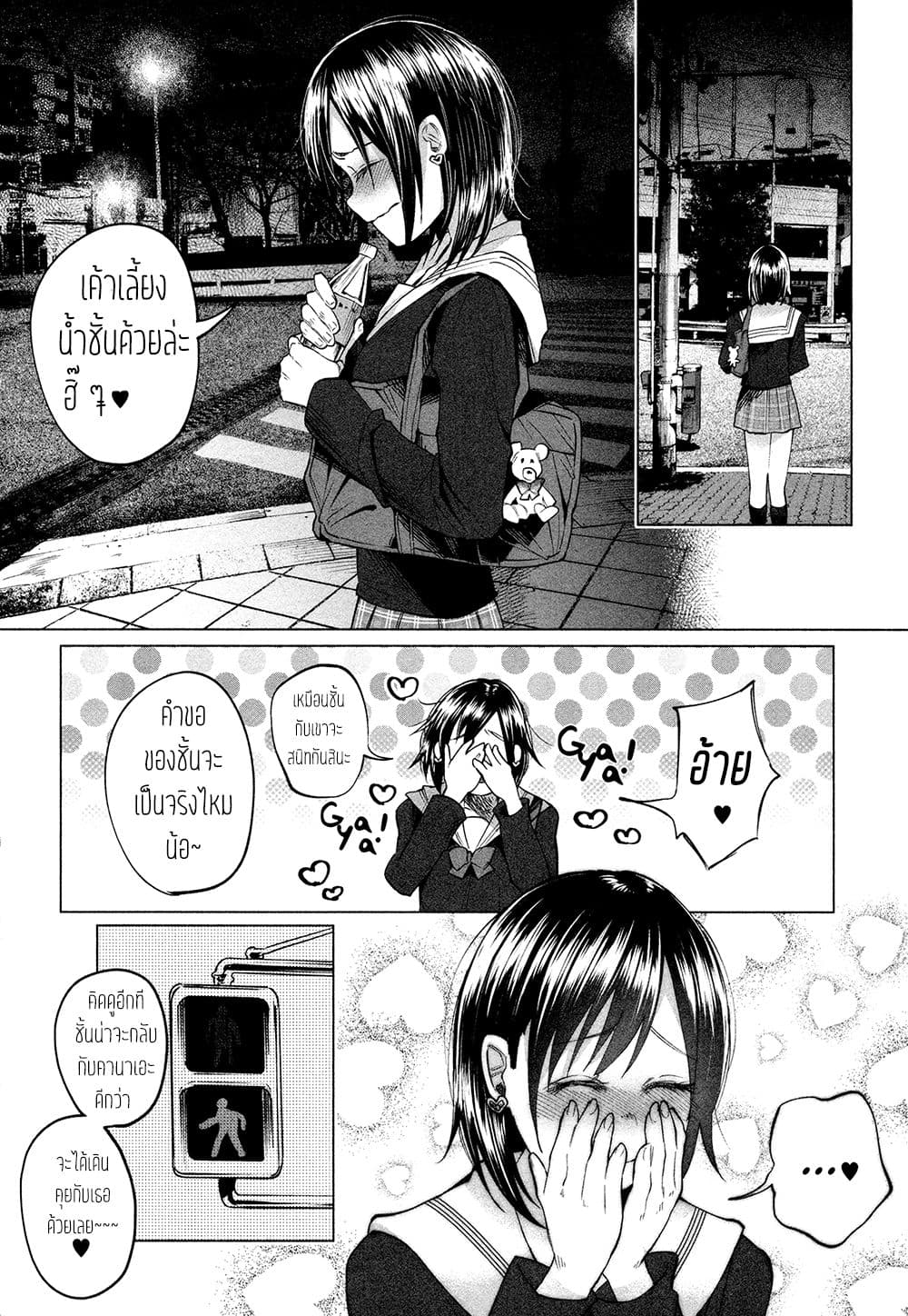 Kimi Ni Aisarete Itakatta เพราะว่ารักเธอมันเจ็บ page 21