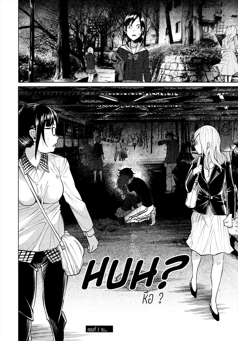 Kimi Ni Aisarete Itakatta เพราะว่ารักเธอมันเจ็บ page 23
