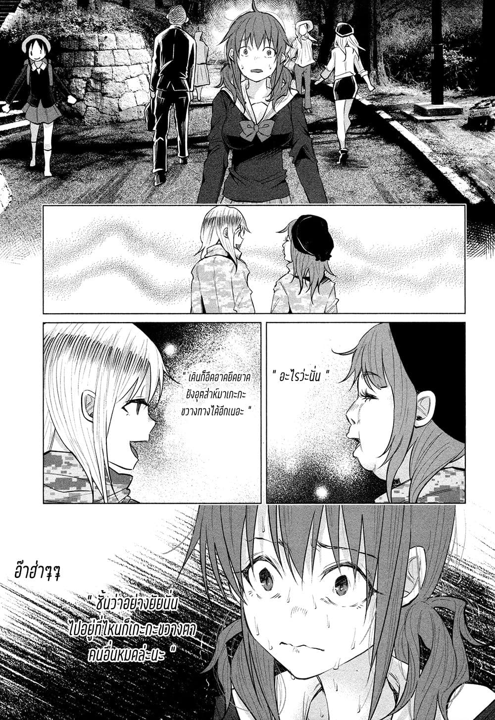Kimi Ni Aisarete Itakatta เพราะว่ารักเธอมันเจ็บ page 4