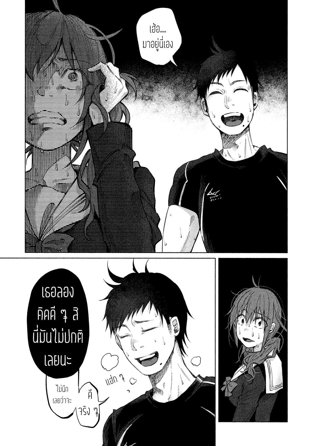 Kimi Ni Aisarete Itakatta เพราะว่ารักเธอมันเจ็บ page 6
