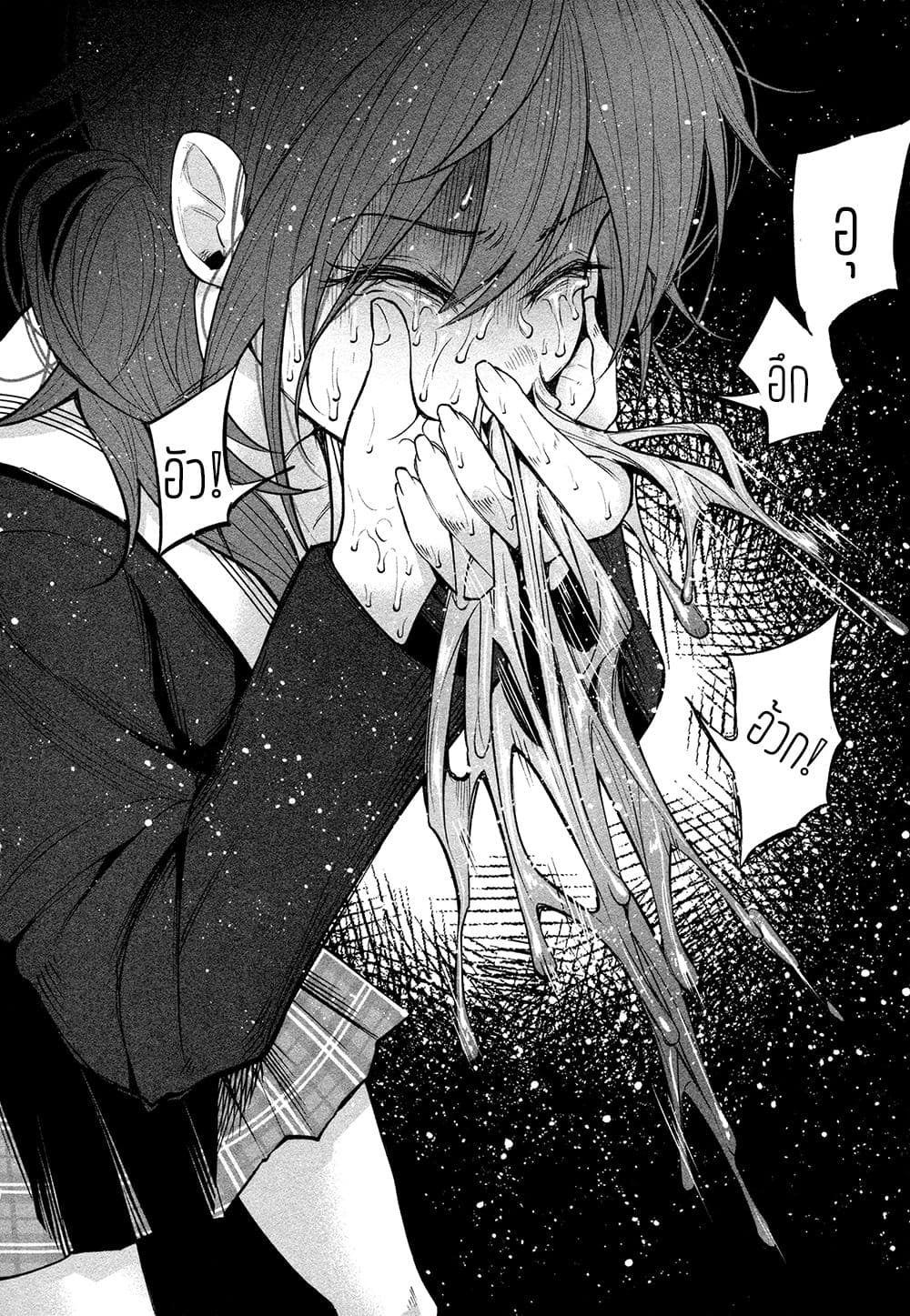 Kimi Ni Aisarete Itakatta เพราะว่ารักเธอมันเจ็บ page 8