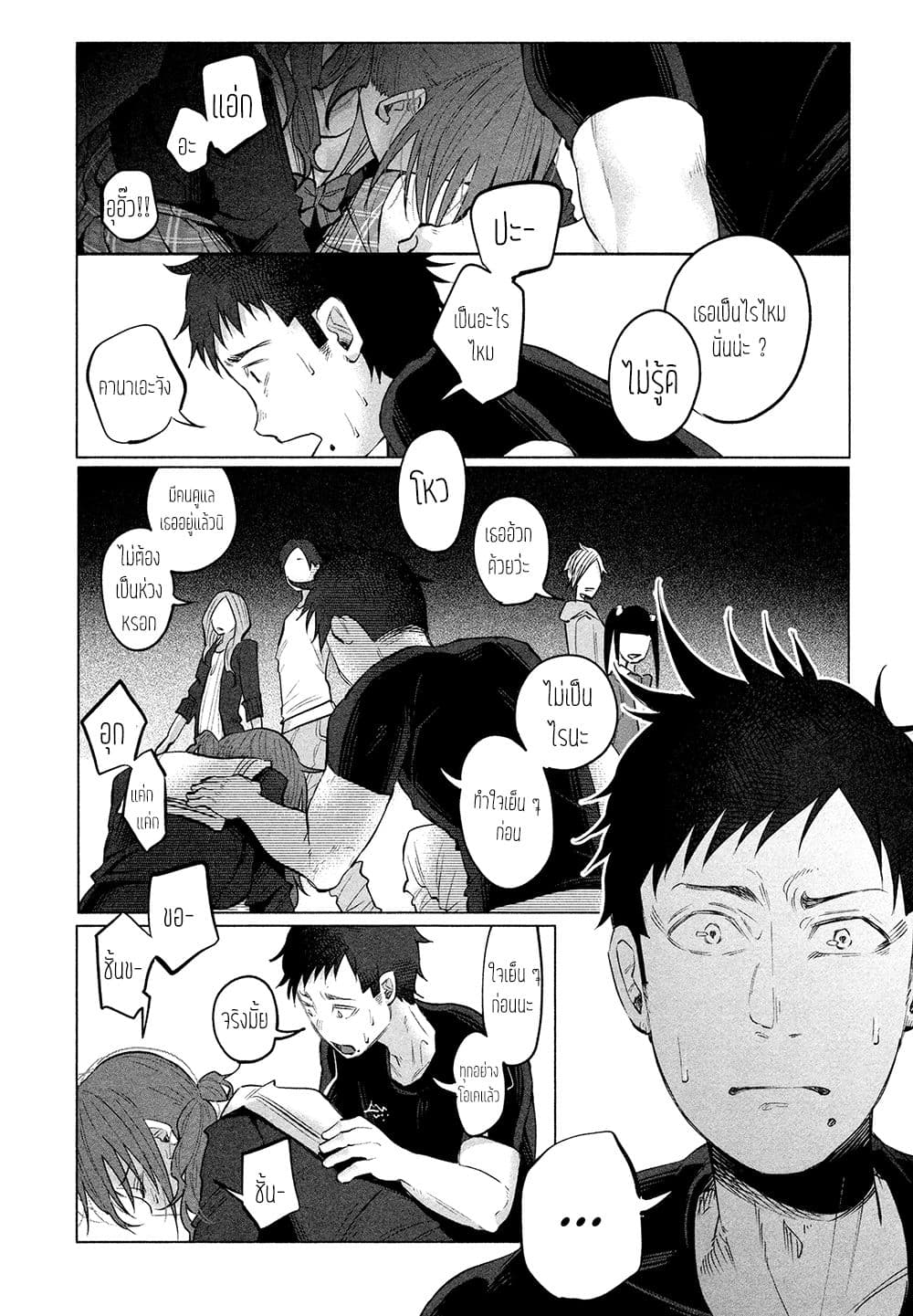 Kimi Ni Aisarete Itakatta เพราะว่ารักเธอมันเจ็บ page 9