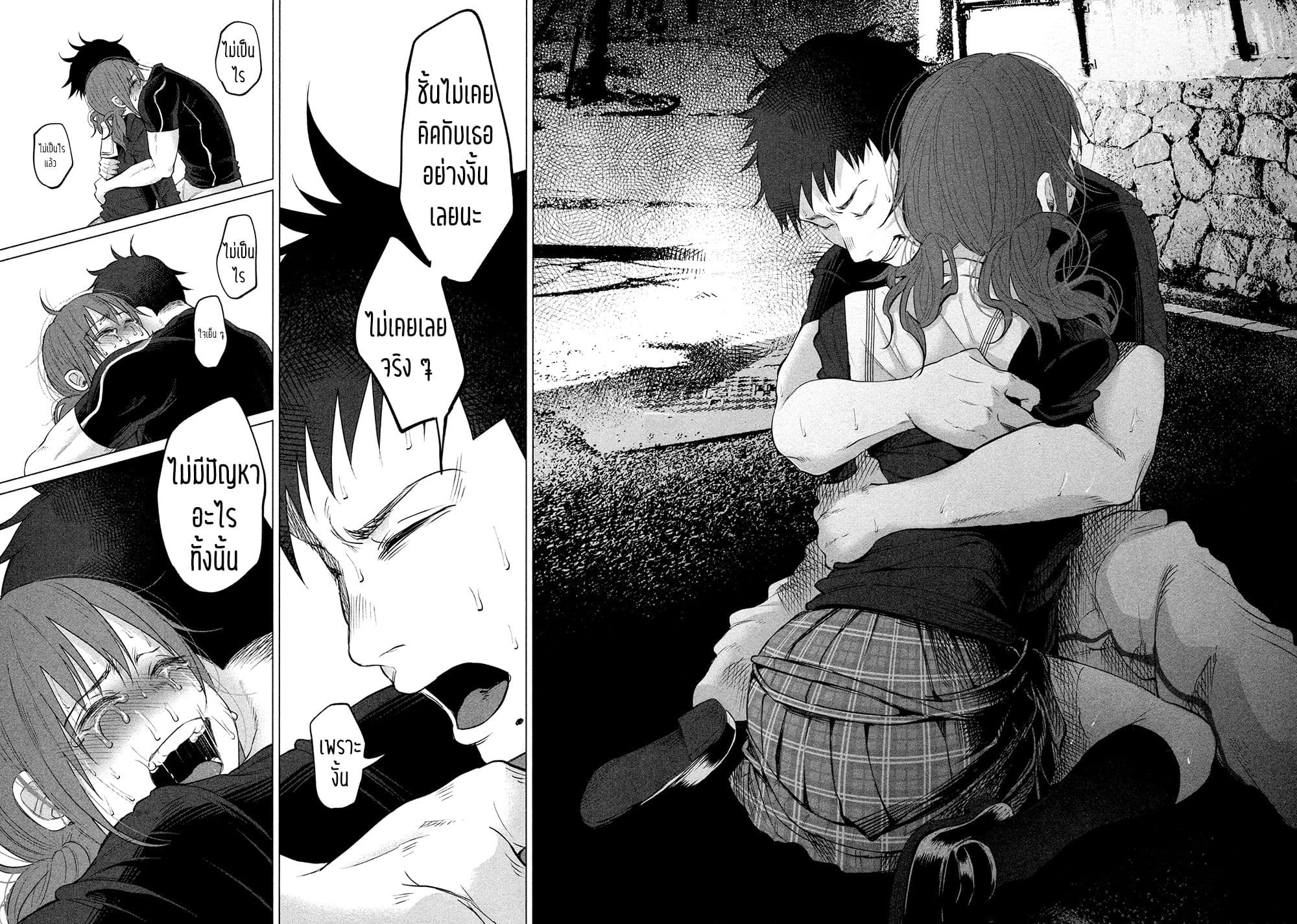 Kimi Ni Aisarete Itakatta เพราะว่ารักเธอมันเจ็บ page 11