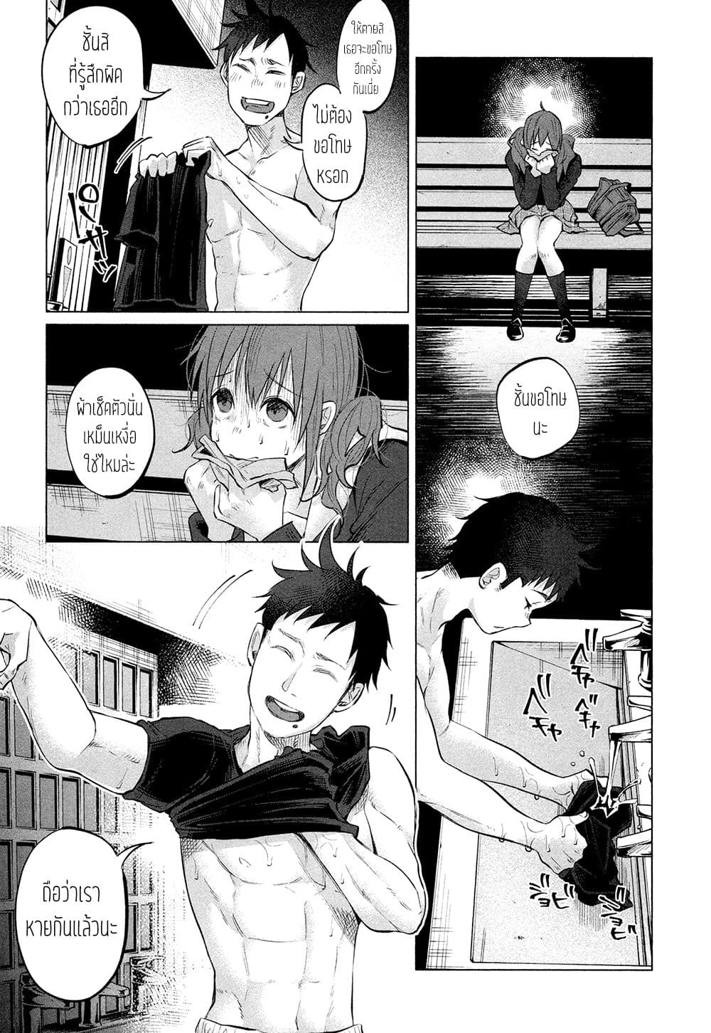 Kimi Ni Aisarete Itakatta เพราะว่ารักเธอมันเจ็บ page 12