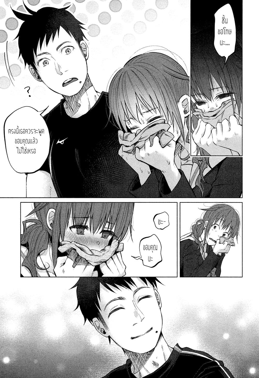 Kimi Ni Aisarete Itakatta เพราะว่ารักเธอมันเจ็บ page 13