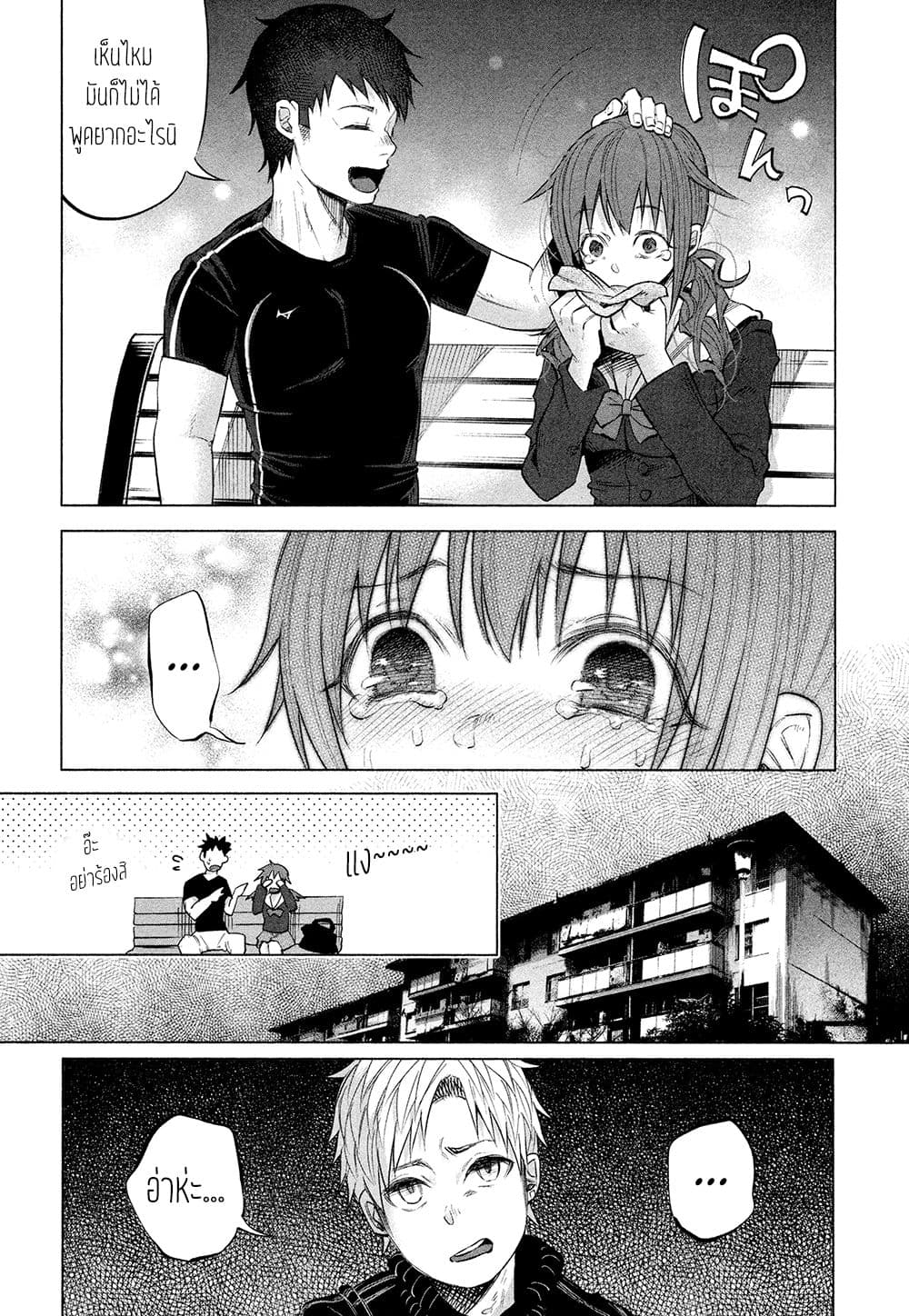 Kimi Ni Aisarete Itakatta เพราะว่ารักเธอมันเจ็บ page 14