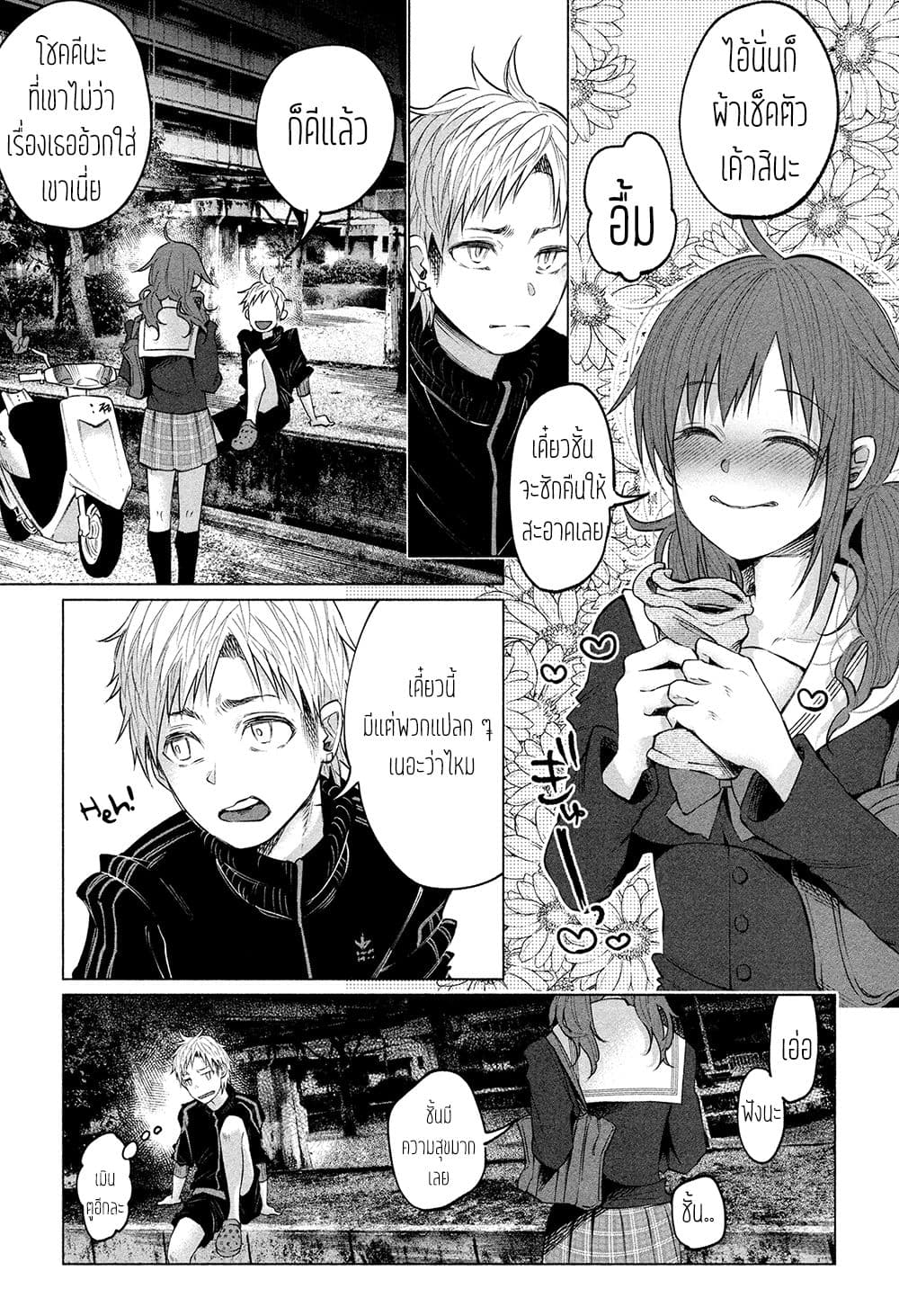Kimi Ni Aisarete Itakatta เพราะว่ารักเธอมันเจ็บ page 15
