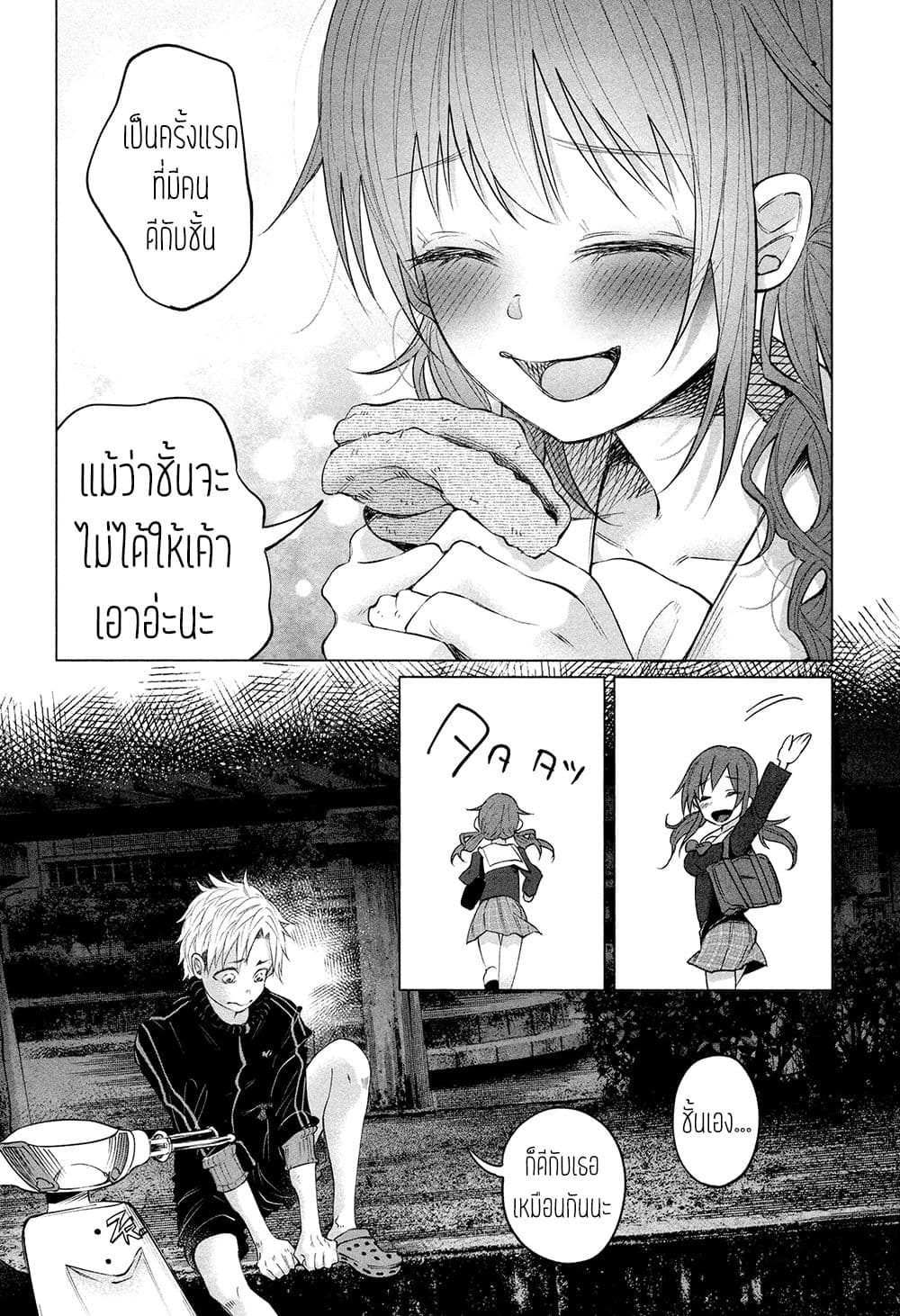 Kimi Ni Aisarete Itakatta เพราะว่ารักเธอมันเจ็บ page 16