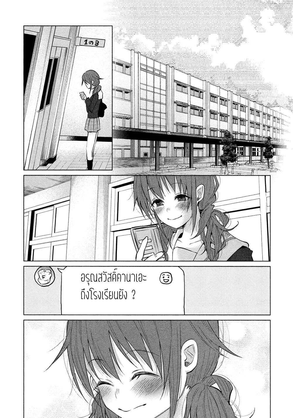 Kimi Ni Aisarete Itakatta เพราะว่ารักเธอมันเจ็บ page 17