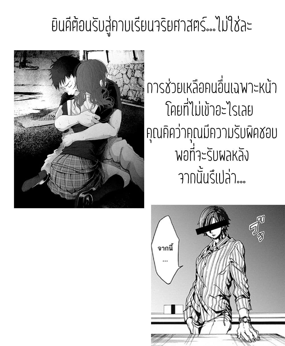 Kimi Ni Aisarete Itakatta เพราะว่ารักเธอมันเจ็บ page 19
