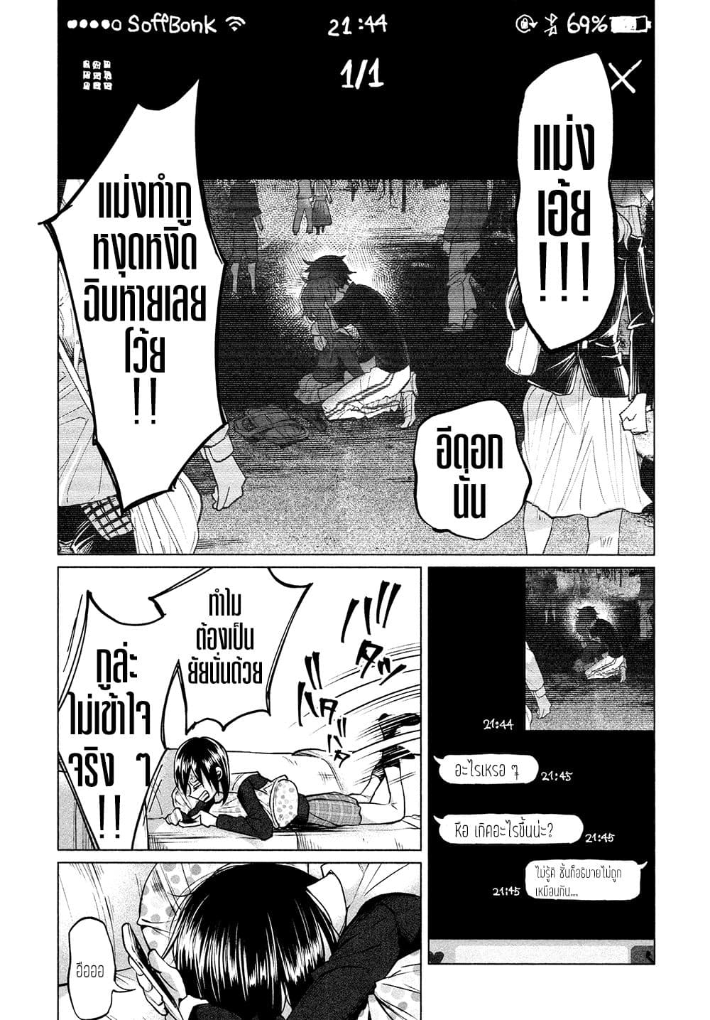 Kimi Ni Aisarete Itakatta เพราะว่ารักเธอมันเจ็บ page 3