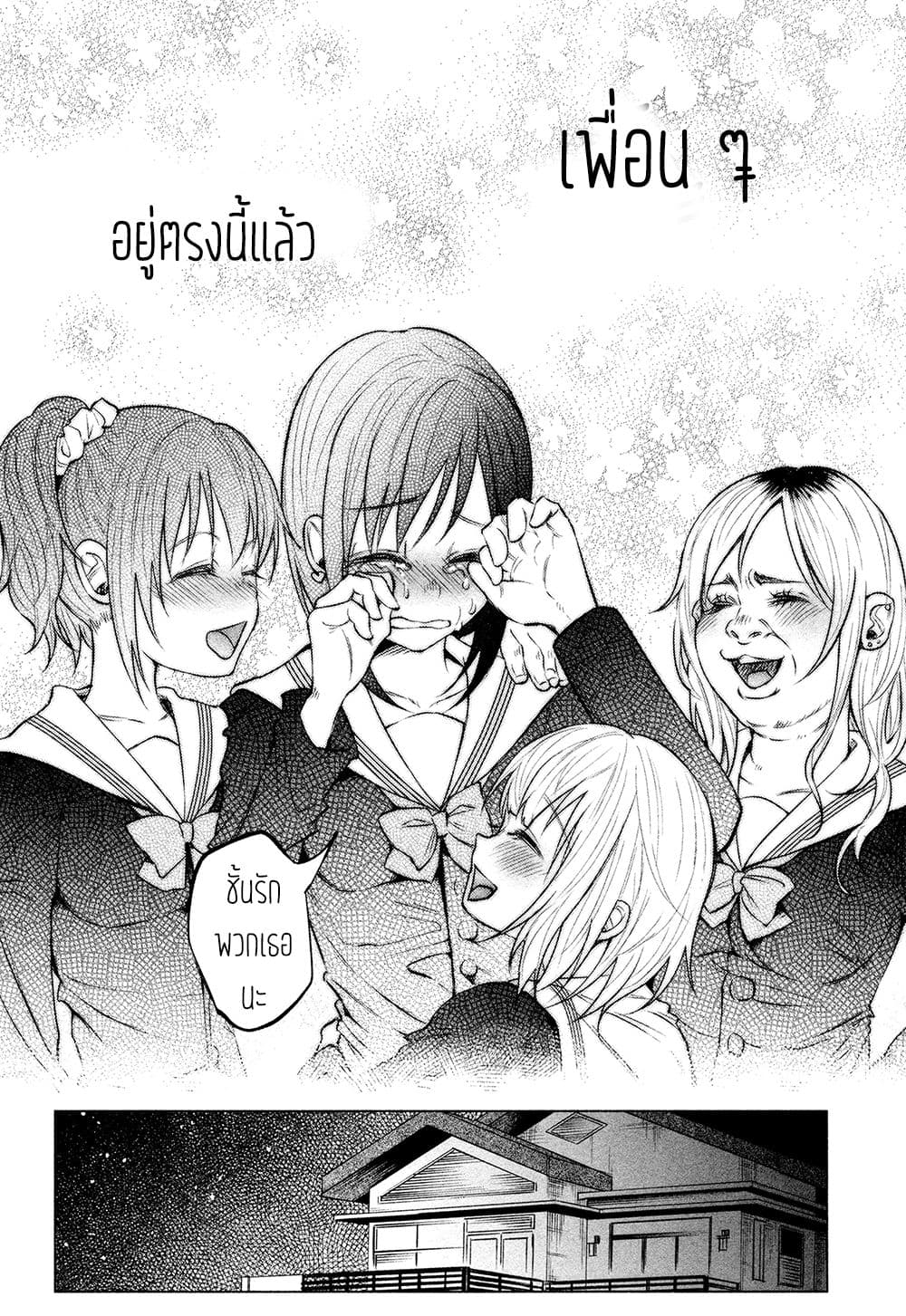 Kimi Ni Aisarete Itakatta เพราะว่ารักเธอมันเจ็บ page 15