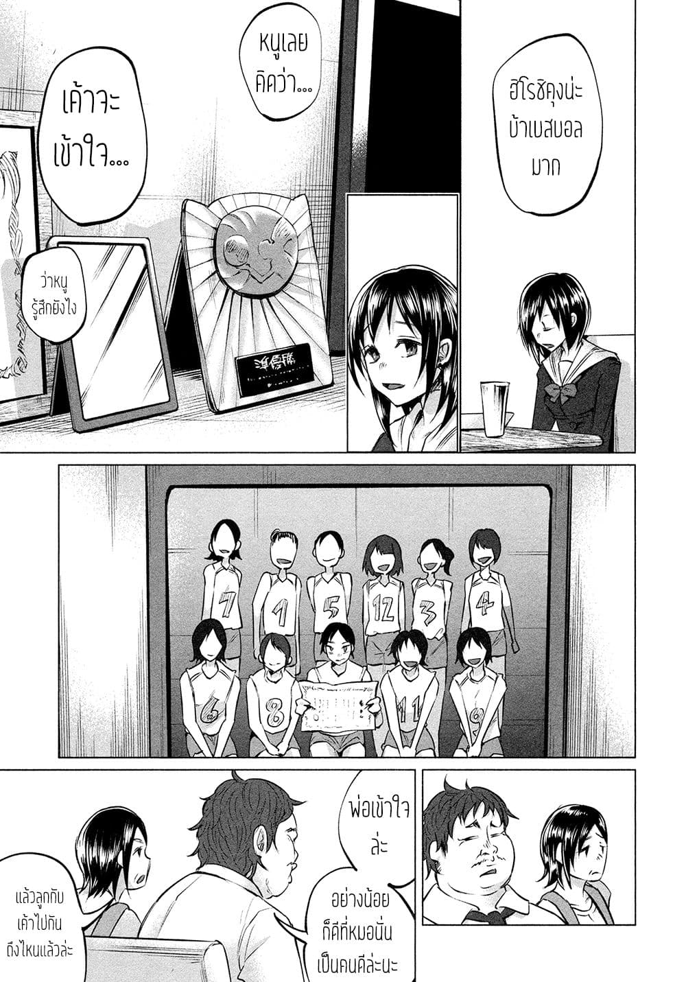 Kimi Ni Aisarete Itakatta เพราะว่ารักเธอมันเจ็บ page 18