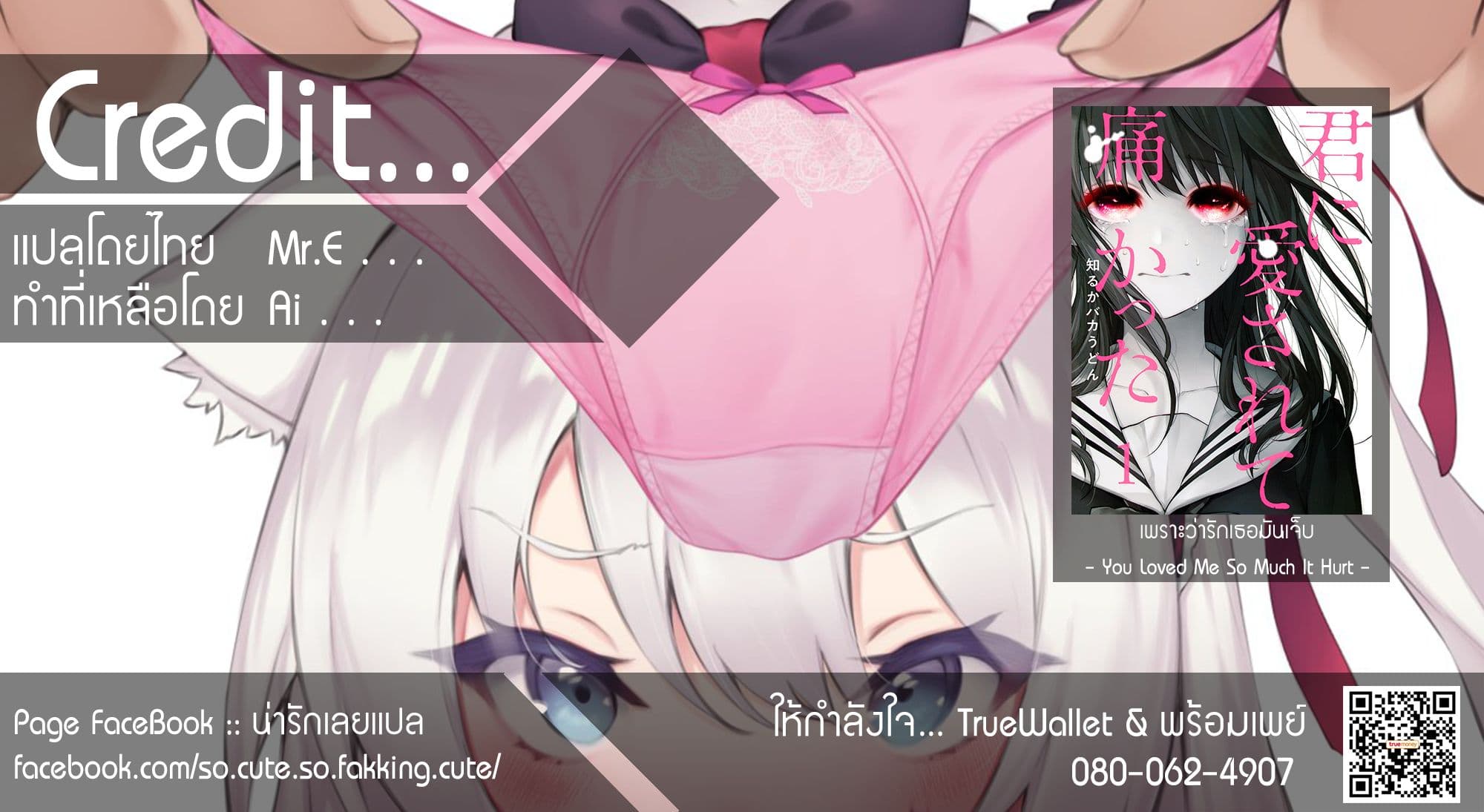 Kimi Ni Aisarete Itakatta เพราะว่ารักเธอมันเจ็บ page 23