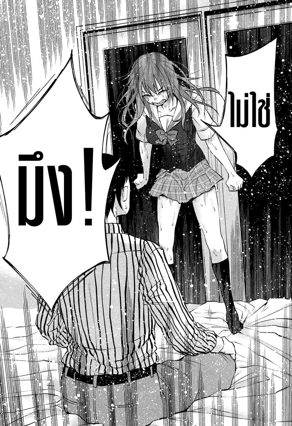 Kimi Ni Aisarete Itakatta เพราะว่ารักเธอมันเจ็บ page 17