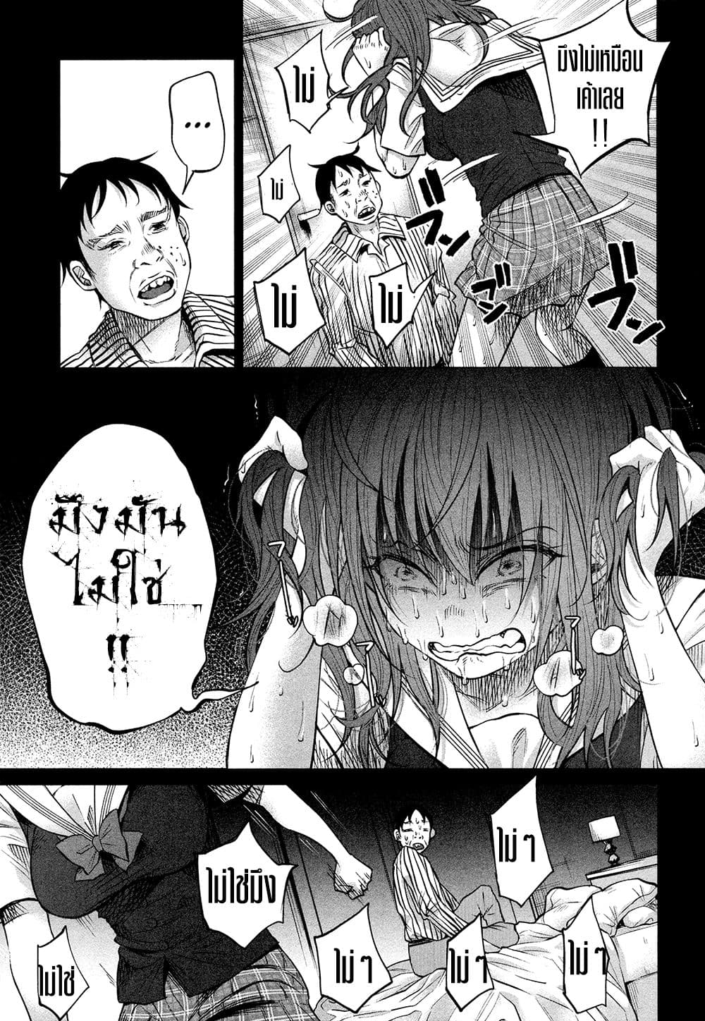 Kimi Ni Aisarete Itakatta เพราะว่ารักเธอมันเจ็บ page 18