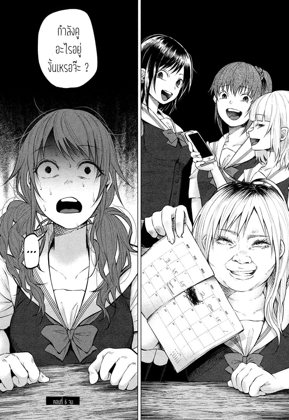 Kimi Ni Aisarete Itakatta เพราะว่ารักเธอมันเจ็บ page 21