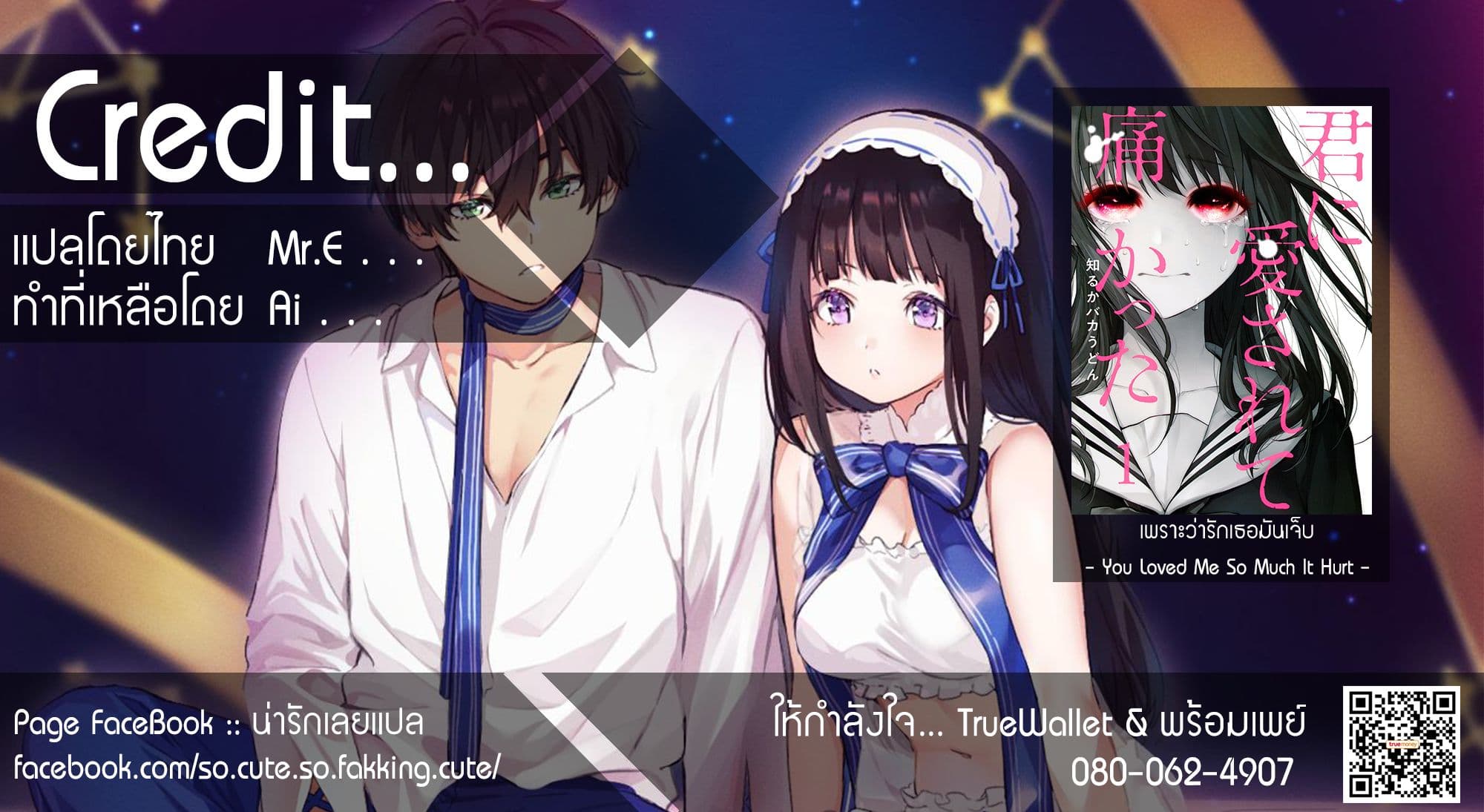 Kimi Ni Aisarete Itakatta เพราะว่ารักเธอมันเจ็บ page 23