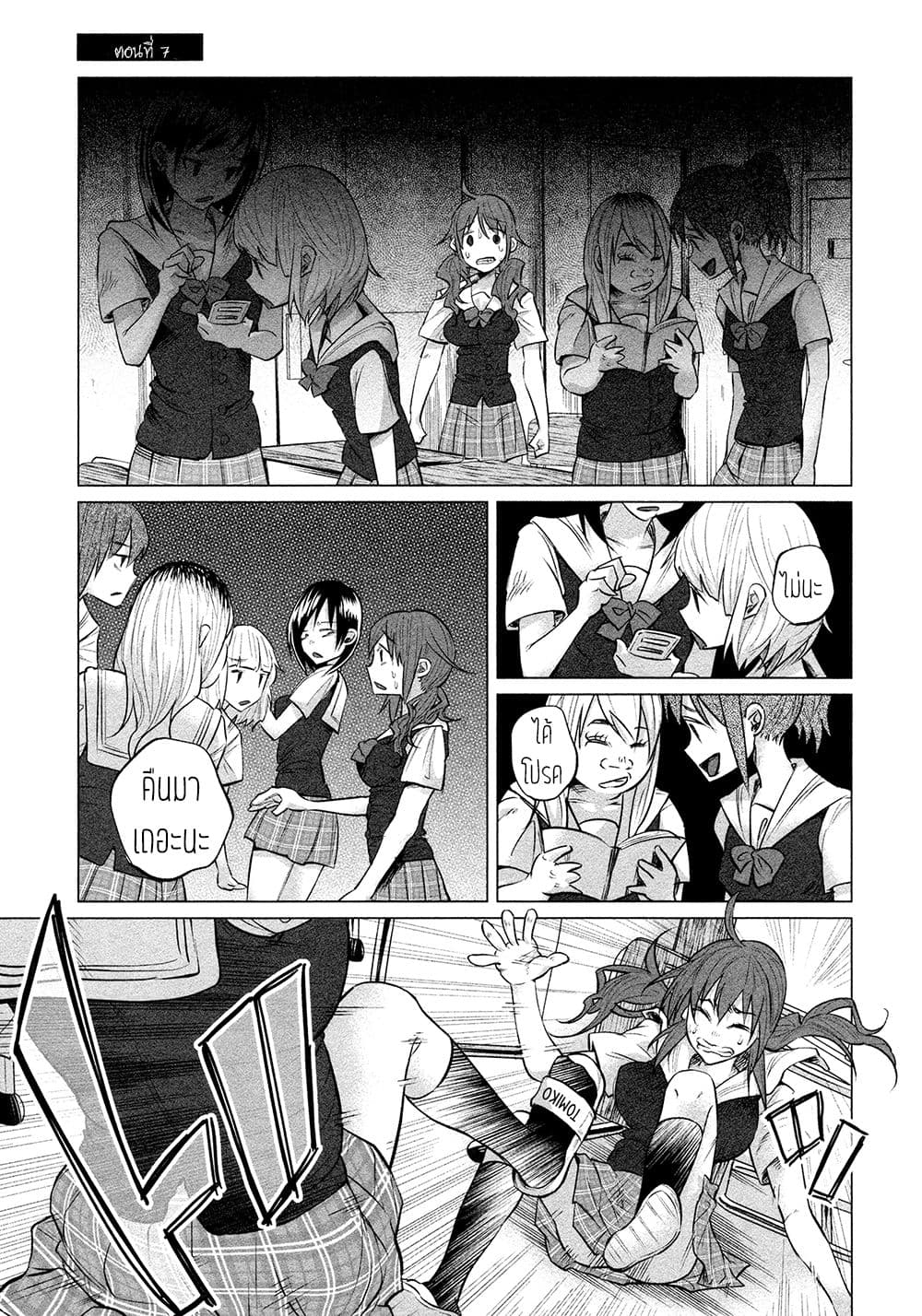 Kimi Ni Aisarete Itakatta เพราะว่ารักเธอมันเจ็บ page 2