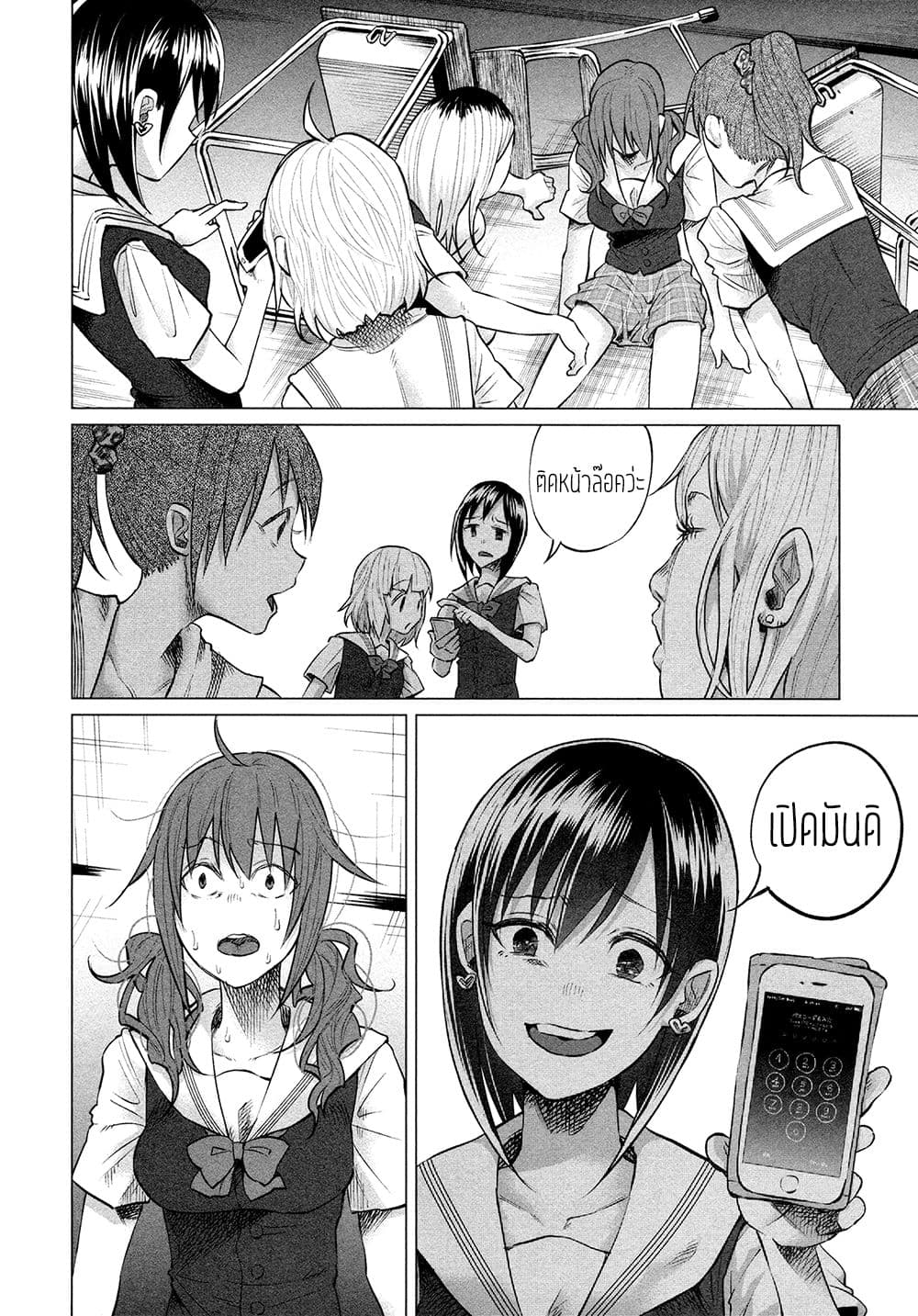Kimi Ni Aisarete Itakatta เพราะว่ารักเธอมันเจ็บ page 6