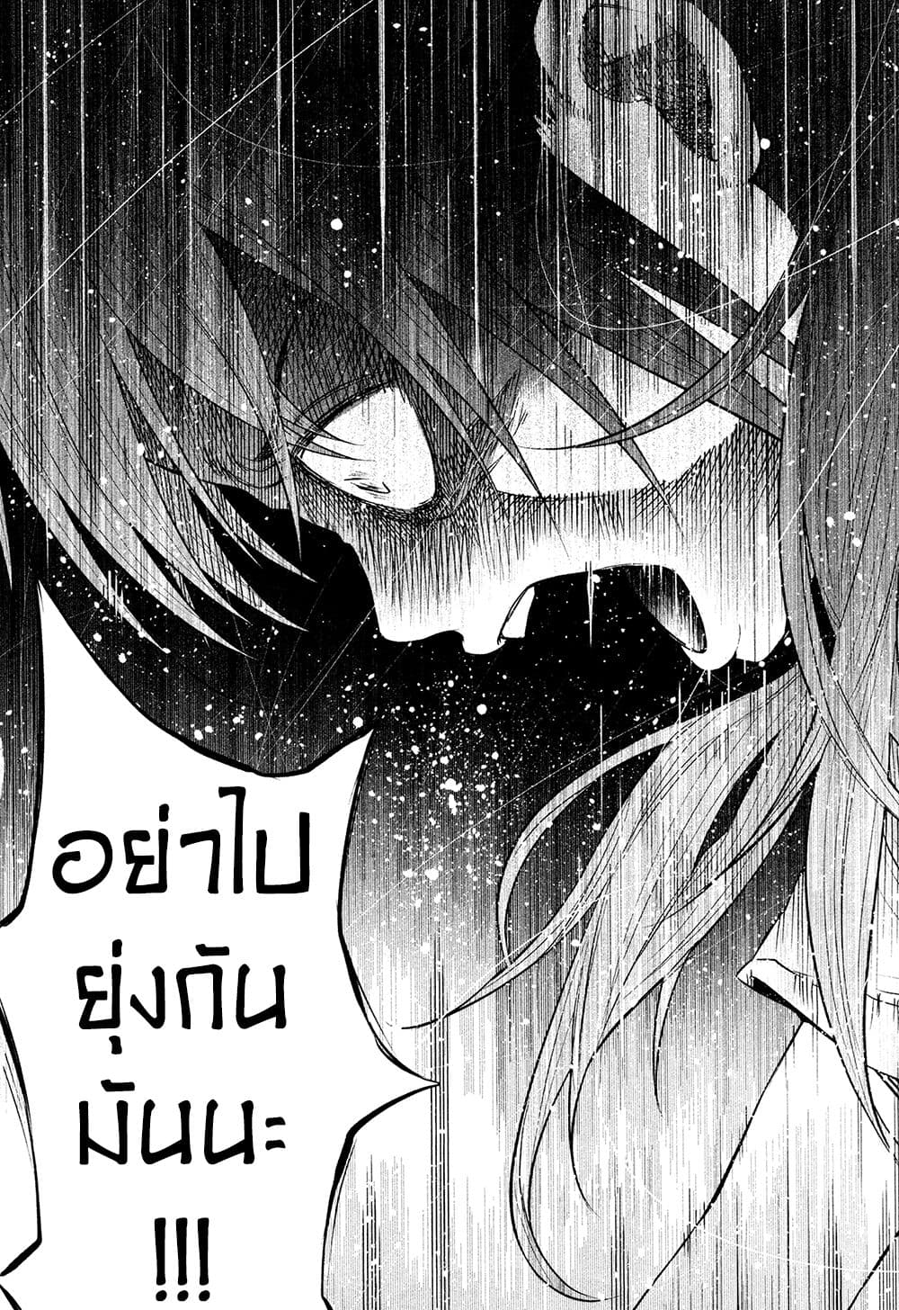 Kimi Ni Aisarete Itakatta เพราะว่ารักเธอมันเจ็บ page 8