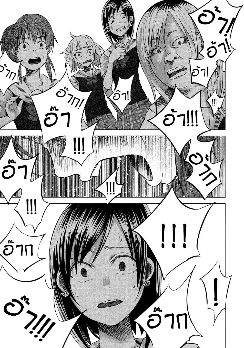 Kimi Ni Aisarete Itakatta เพราะว่ารักเธอมันเจ็บ page 9