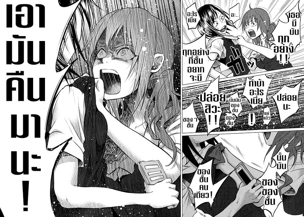 Kimi Ni Aisarete Itakatta เพราะว่ารักเธอมันเจ็บ page 10